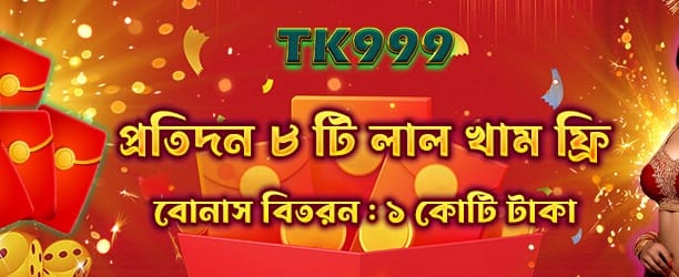 সেরা গেমে জিতে নিন পুরস্কার