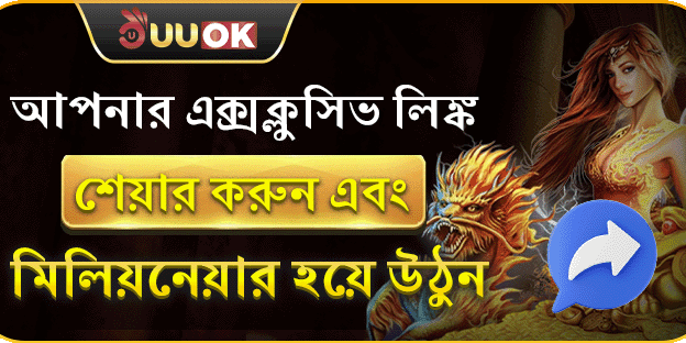 রেফারাল বোনাস: বন্ধুকে আমন্ত্রণ জানান