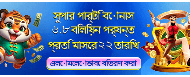 আজই যোগ দিন ও জিতুন
