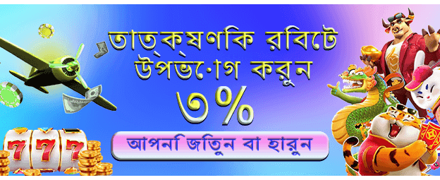 1xbeat.org এ বিশাল বোনাস পান